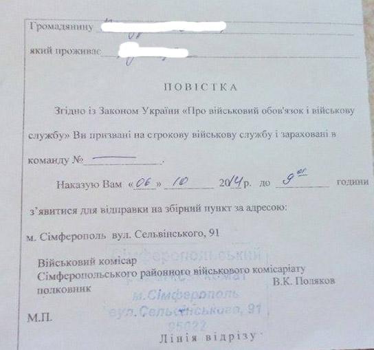 повестка
