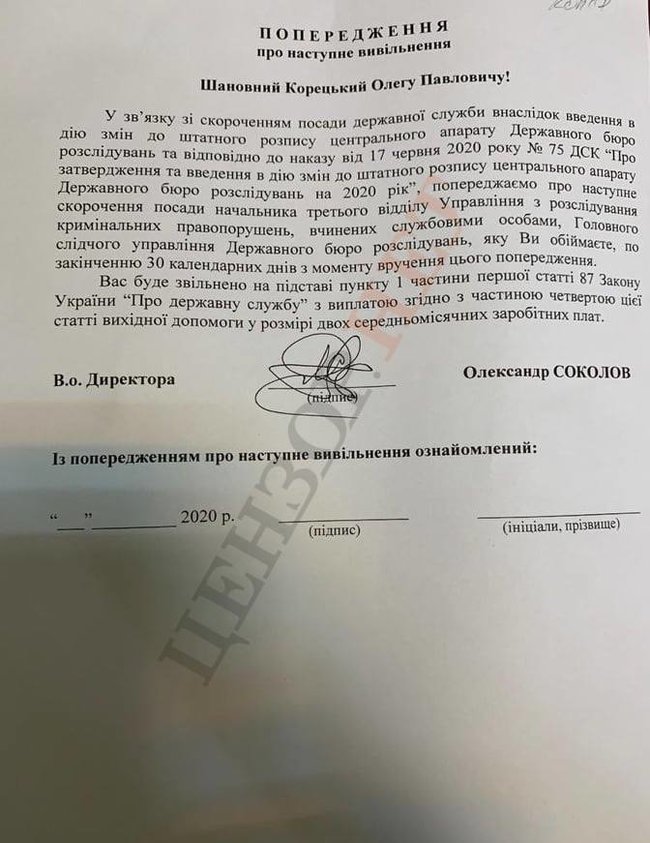 Венедіктова і Бабіков казали мені: Ми тобою захоплюємося! Ти з яйцями! Ти не боїшся Порошенка! - начальник відділу ДБР Олег Корецький 05