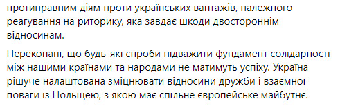 Речник МЗС Олег Ніколенко про антиукраїнські акції в Польщі