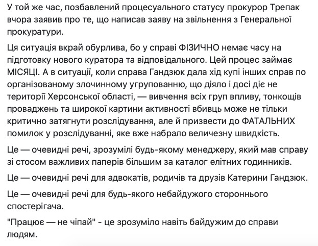 Генпрокурор Венедіктова тисне на батька Катерини Гандзюк, - друзі вбитої активістки 03