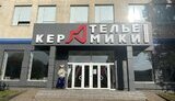 атем