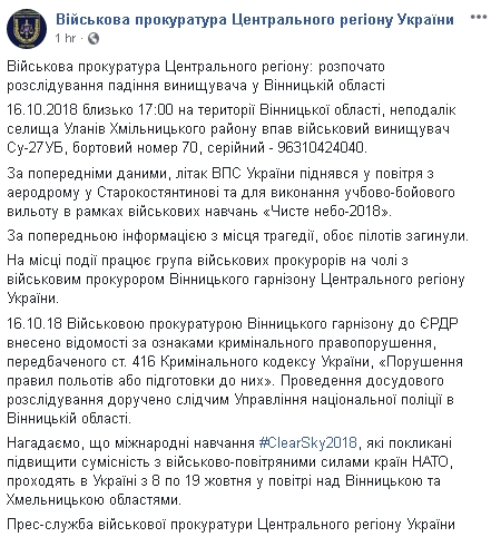 Військова прокуратура почала розслідування падіння винищувача у Вінницькій області 01