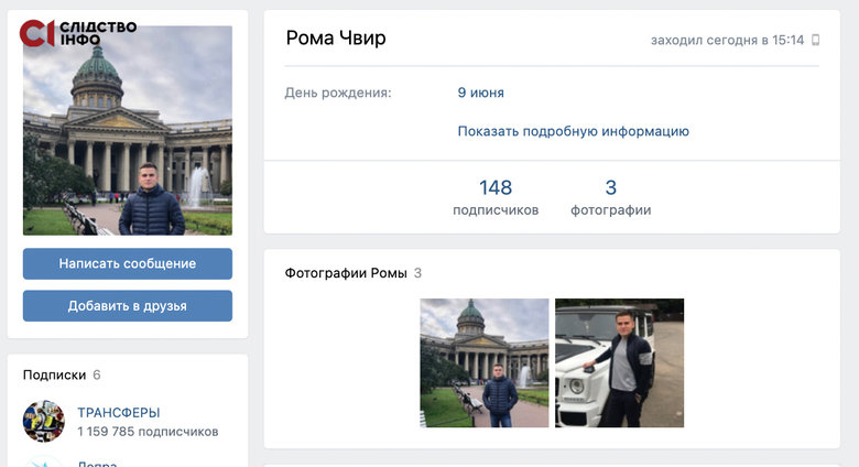 Слідство.Інфо ідентифікувало російських пілотів, які можуть бомбити наші міста 15