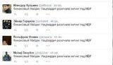 боты стець