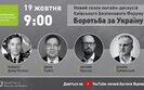 форум,безпековий,київський