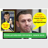 Договорняков больше нет?