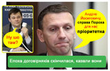 Договорняков больше нет?