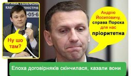 Договорняков больше нет?