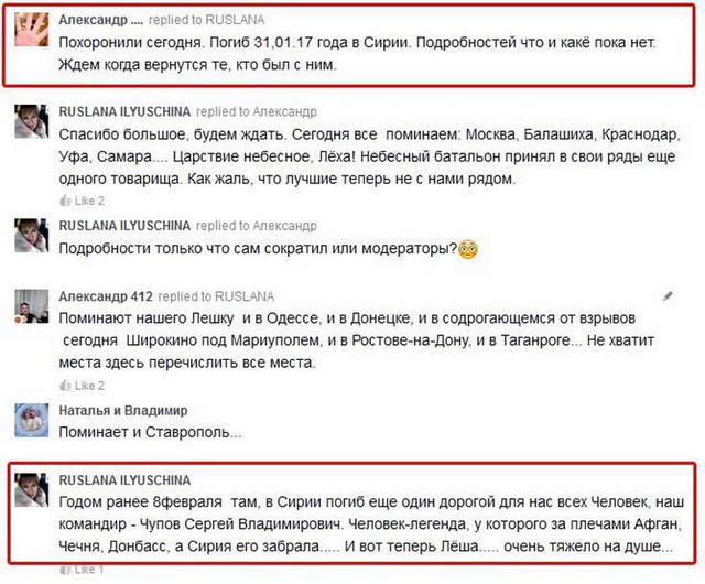 Убивали на Донбассе. А теперь их в один день убили в Сирии: уничтожены российские оккупанты Задорожный и Найнодин 07
