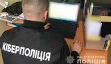 20-річний студент з Одеси поширював вірус для прихованого майнінгу криптовалюти, - Нацполіція