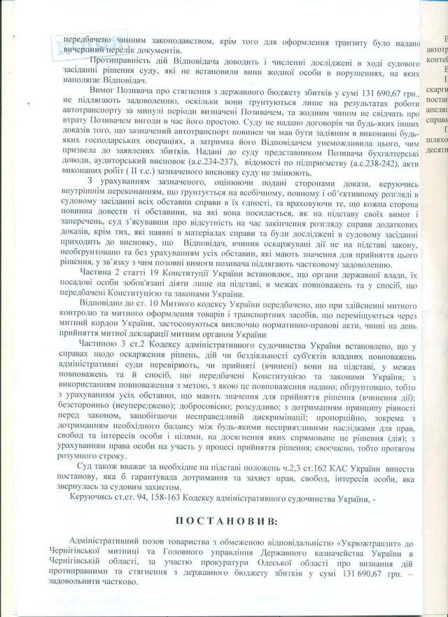 Цензор.НЕТ Изображение