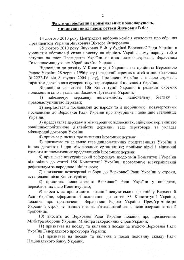 госизмена