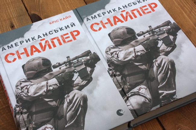снайпер