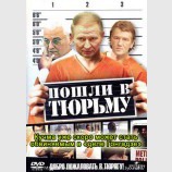 Кучму готовят к отсидке?