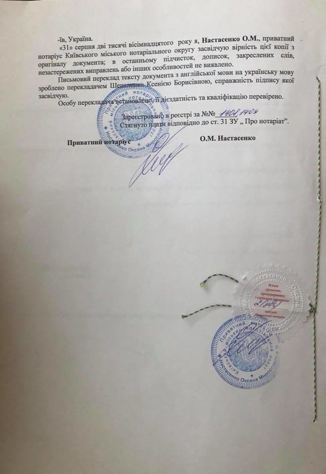 Сын Гриценко Глеб получил стипендию на бесплатное обучение в Токийском университете на факультете химии 04