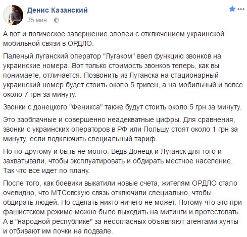 Как позвонить на стационарный телефон в луганске. Код Луганска с мобильного на стационарный ЛНР. Как позвонить в Луганск на мобильный. Как позвонить на городской Луганск. Как позвонить на стационарный Луганск.