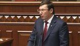 луценко