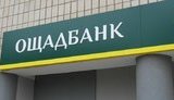 ощадбанк