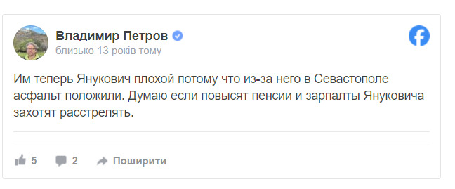 Володимир Петров