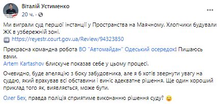 Суд в Одесі заборонив будівництво скандального ЖК з власним пляжем 02