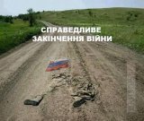 Єдиний варіант