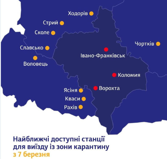 Красная зона на Прикарпатье: Укрзализныця указала ближайшие станции для выезда 01