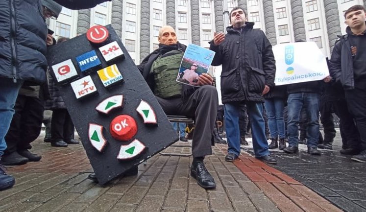 "На какую страну работает Кабмин?": активисты пикетировали правительство с требованием обеспечить соблюдение закона о языке на телевидении. ВИДЕО+ФОТОрепортаж