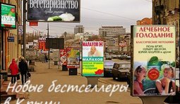 Спрашивайте во всех магазинах Крыма