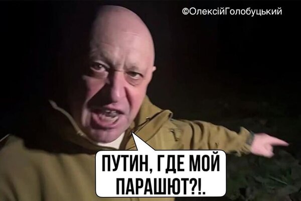 К Кобзону на праздник. ФОТОжаберы о ликвидации террориста Пригожина 28
