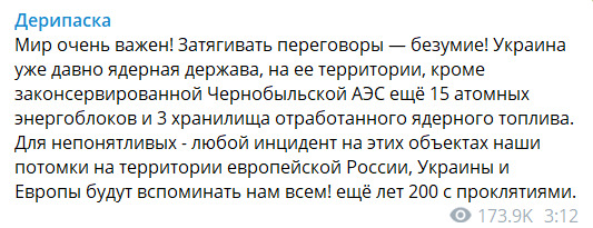 Мир дуже важливий! Затягувати перемовини – божевілля, - російський олігарх Дерипаска 01