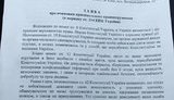 сбу набу демчина