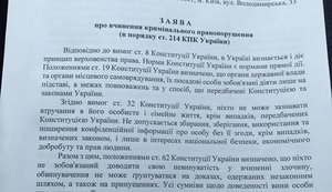 Первый замглавы СБУ Демчина попросил НАБУ открыть уголовное производство и проверить информацию СМИ о его незаконном обогащении, - Гитлянская. ДОКУМЕНТ