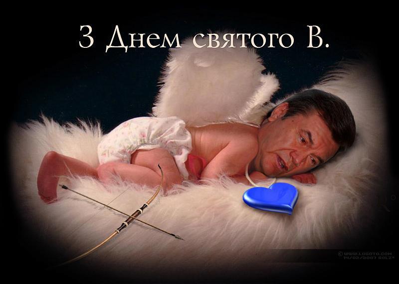 З Днем святого V.