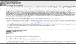 Hackers published communication between oligarch Malofeyev and Russian propagandist Dugin: "40% of humanitarian convoy aid disappears in Russia; the rest is stolen in Novorossia". DOCUMENT