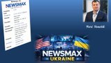 Доверие станет главным экзаменом для Newsmax в Украине