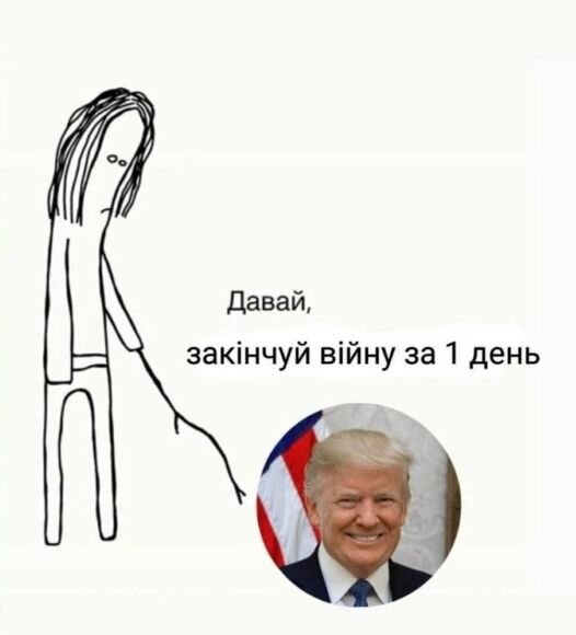 фотожаба