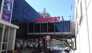 космополит