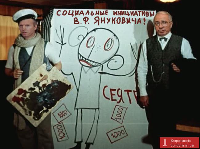 Боги агитпропа
