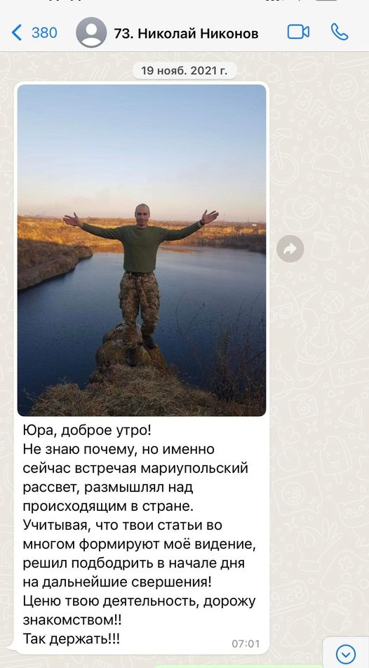 До дня народження Миколи Ніконова - одного з найкращих офіцерів спецназу ЗСУ 01
