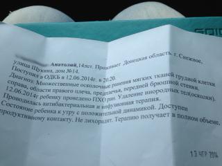 ранение мальчик