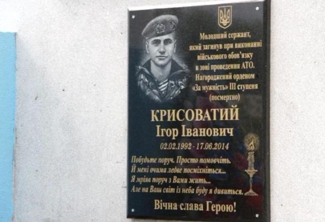 Мемориальную доску бойцу АТО Крысоватому открыли на Буковине 02