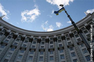 Кабинет министрво Украины. Фото Алексея Перкина, Цензор.НЕТ