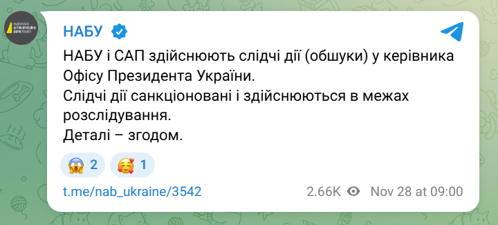 Обшуки у Єрмака: НАБУ офіційно підтвердило