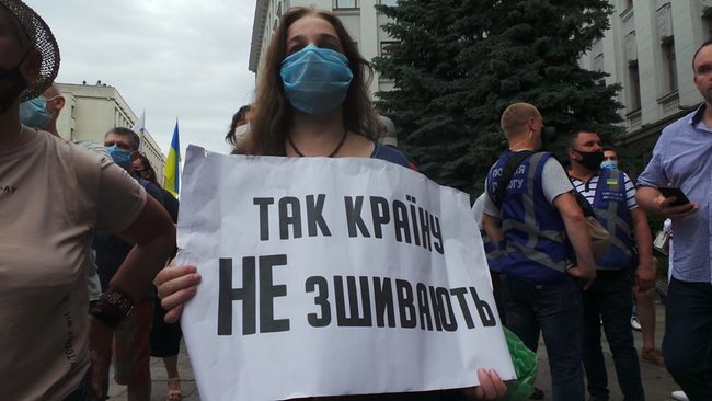 Прихильники Порошенка провели мітинг під Офісом президента 12