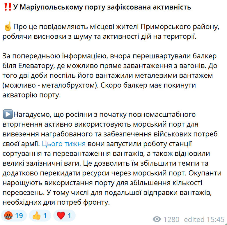 Міська рада українського Маріуполя про активність російських окупантів у місті