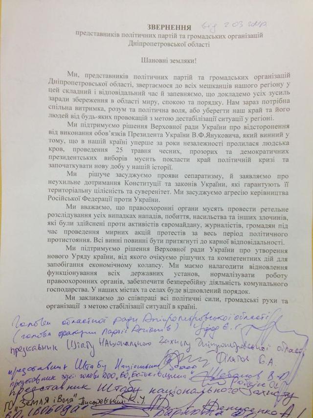 днепропетровск