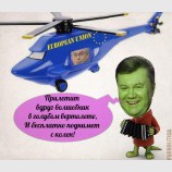 Прилетит вдруг волшебник...