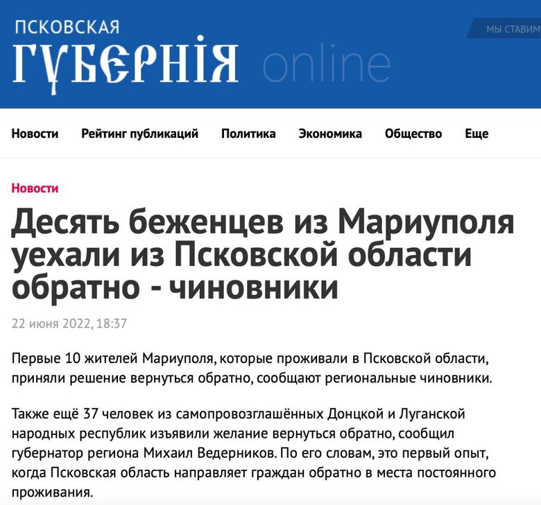 Насильственно депортированные мариупольцы бегут из РФ. Это признают сами СМИ оккупантов, - Мариупольский горсовет 02