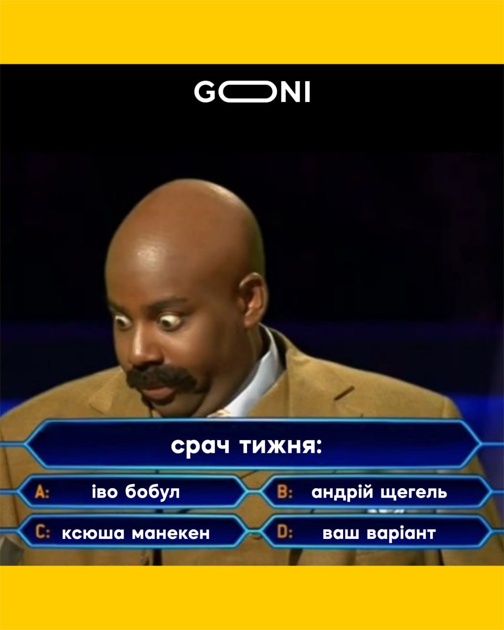 Вікторина