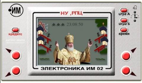 Недетская игра